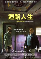 Cruel &amp; Unusual - Taiwanese Movie Poster (xs thumbnail)