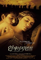 Un long dimanche de fian&ccedil;ailles - South Korean Movie Poster (xs thumbnail)