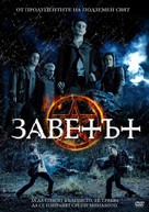 The Covenant - Bulgarian DVD movie cover (xs thumbnail)