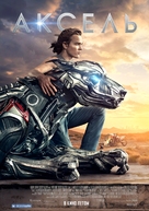 A.X.L. - Russian Movie Poster (xs thumbnail)