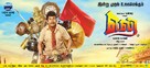 Eli - Indian Movie Poster (xs thumbnail)