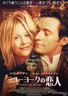 Kate &amp; Leopold - Japanese Movie Poster (xs thumbnail)