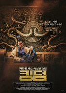 Kingdom - South Korean Movie Poster (xs thumbnail)
