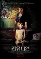 Reunion - South Korean Movie Poster (xs thumbnail)