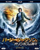 Percy Jackson &amp; the Olympians: The Lightning Thief - Japanese Blu-Ray movie cover (xs thumbnail)