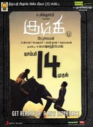 Kumki - Indian Movie Poster (xs thumbnail)