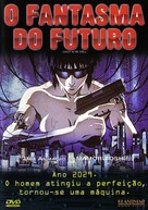 Ghost in the Shell - Brazilian DVD movie cover (xs thumbnail)