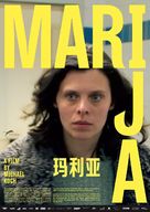 Marija - Chinese Movie Poster (xs thumbnail)