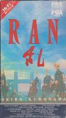 Ran - Movie Cover (xs thumbnail)