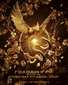 The Hunger Games: The Ballad of Songbirds and Snakes - Ukrainian Movie Poster (xs thumbnail)