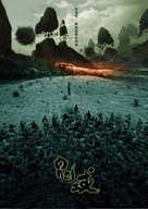 Gwai wik - Chinese Movie Poster (xs thumbnail)