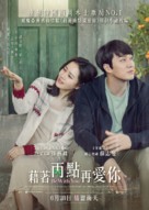 Be with You - Hong Kong Movie Poster (xs thumbnail)