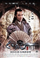The Fox Lover - Chinese Movie Poster (xs thumbnail)