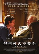 The Father - Hong Kong Movie Poster (xs thumbnail)