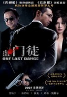 One Last Dance - Hong Kong Movie Poster (xs thumbnail)
