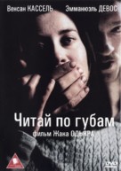 Sur mes l&egrave;vres - Russian Movie Cover (xs thumbnail)