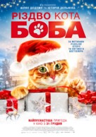 A Christmas Gift from Bob - Ukrainian Movie Poster (xs thumbnail)