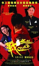 Zhang wu shuang - Chinese Movie Poster (xs thumbnail)