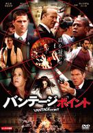 Vantage Point - Japanese Movie Cover (xs thumbnail)
