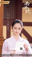 &quot;The Love Lasts Two Minds&quot; - Chinese Movie Poster (xs thumbnail)