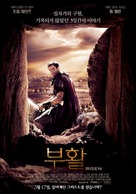 Risen - South Korean Movie Poster (xs thumbnail)