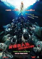 Piranha 3DD - Hong Kong Movie Poster (xs thumbnail)