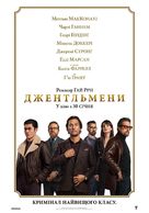 The Gentlemen - Ukrainian Movie Poster (xs thumbnail)