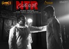 NTR: Mahanayakudu - Indian Movie Poster (xs thumbnail)