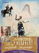 Rani Rupmati - Indian Movie Poster (xs thumbnail)