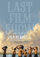 Last Film Show - South Korean Movie Poster (xs thumbnail)