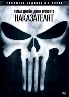 The Punisher - Bulgarian DVD movie cover (xs thumbnail)