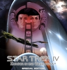 Star Trek: The Voyage Home - German Movie Cover (xs thumbnail)