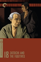 Zat&ocirc;ichi hatashi-j&ocirc; - Movie Cover (xs thumbnail)