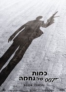 Quantum of Solace - Israeli Movie Poster (xs thumbnail)