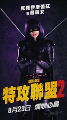 Kick-Ass 2 - Japanese Movie Poster (xs thumbnail)