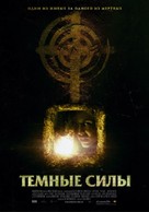 The Dark - Russian Movie Poster (xs thumbnail)