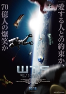 N&#039;importe qui - Japanese Movie Poster (xs thumbnail)