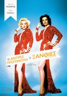 Gentlemen Prefer Blondes - Greek Movie Poster (xs thumbnail)