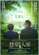 Dans la maison - Taiwanese Movie Poster (xs thumbnail)