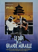 Long huo chang cheng - French Movie Poster (xs thumbnail)