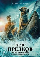 The Call of the Wild - Kazakh Movie Poster (xs thumbnail)