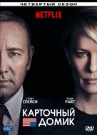 &quot;House of Cards&quot; - Russian DVD movie cover (xs thumbnail)