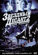 Starship Troopers 2 - Russian DVD movie cover (xs thumbnail)