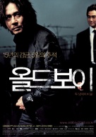 Oldboy - South Korean Re-release movie poster (xs thumbnail)