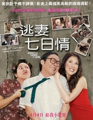 Yang ngai gaw rak - Taiwanese Movie Poster (xs thumbnail)