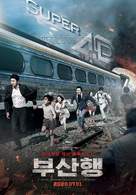 Train to Busan 2 - South Korean Movie Poster (xs thumbnail)