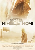 Hell - Ukrainian Movie Poster (xs thumbnail)