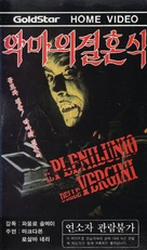 Il plenilunio delle vergini - South Korean VHS movie cover (xs thumbnail)