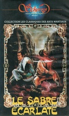 Duo ming jin jian - French VHS movie cover (xs thumbnail)