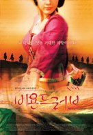 Kisna - South Korean poster (xs thumbnail)